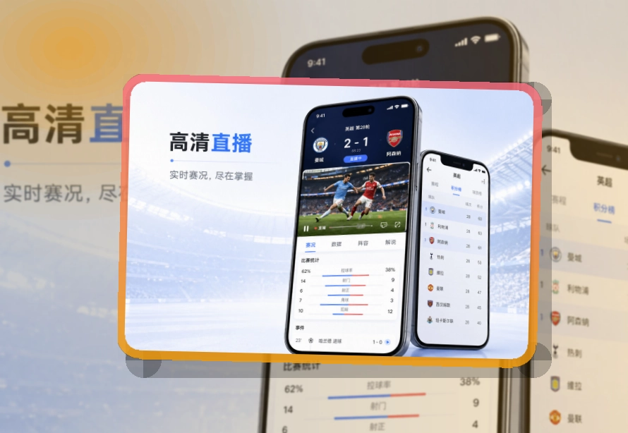 NG体育 买球站 APP 与网页版双端展示