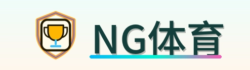 NG体育 Logo
